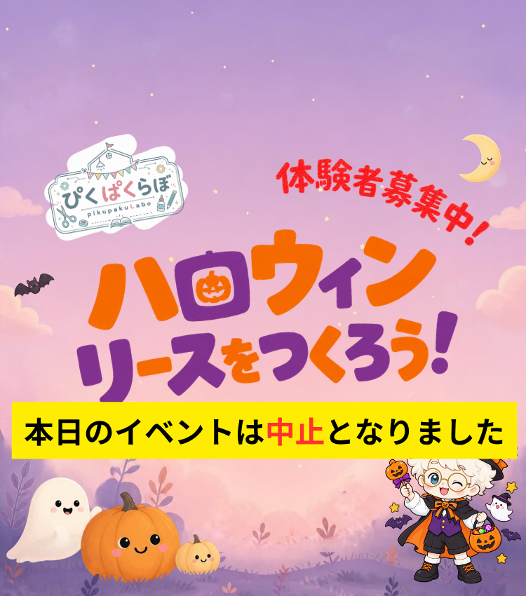 中止